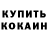 КЕТАМИН ketamine rash1k