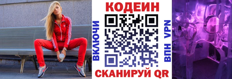 Кодеиновый сироп Lean напиток Lean (лин)  Брюховецкая 