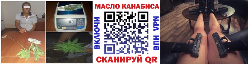 Дистиллят ТГК гашишное масло  блэк спрут как зайти  Брюховецкая 